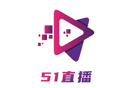 51 直播